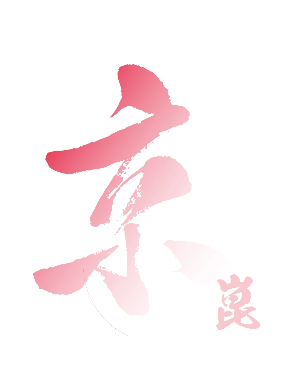 A Grand Celebration of Peking and Kun Opera